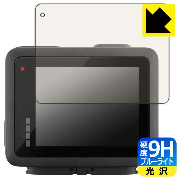 GoPro HERO (2024年発売モデル) 対応 9H高硬度[ブルーライトカット] 保護 フィル...