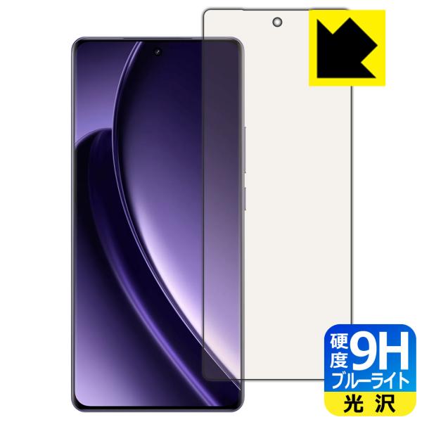 realme GT Neo 6 対応 9H高硬度[ブルーライトカット] 保護 フィルム [指紋認証対...