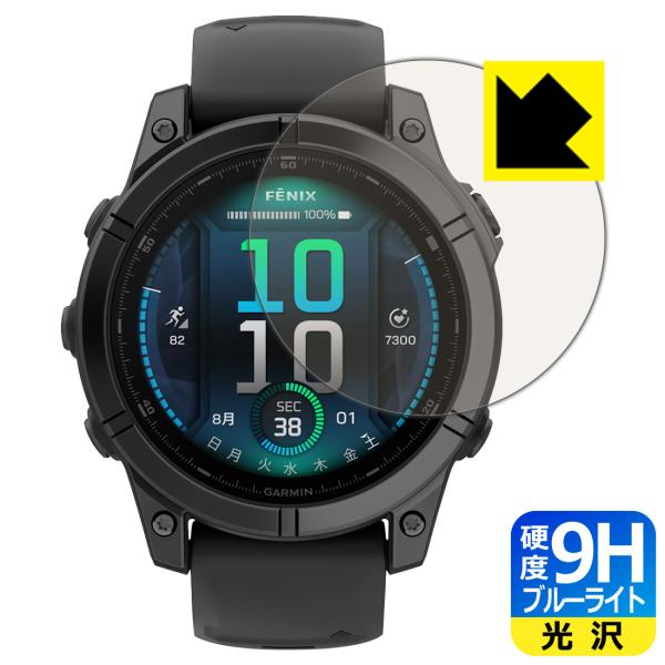 GARMIN fenix E [ケースサイズ 47mm用] 対応 9H高硬度[ブルーライトカット] ...