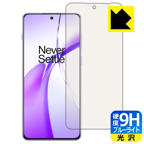 OnePlus Ace 3V 対応 9H高硬度[ブルーライトカット] 保護 フィルム [指紋認証対応...
