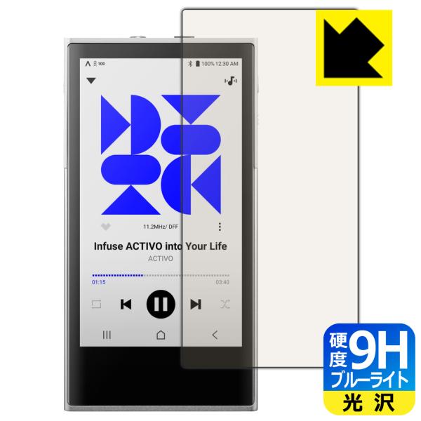 ACTIVO P1 対応 9H高硬度[ブルーライトカット] 保護 フィルム 光沢 日本製