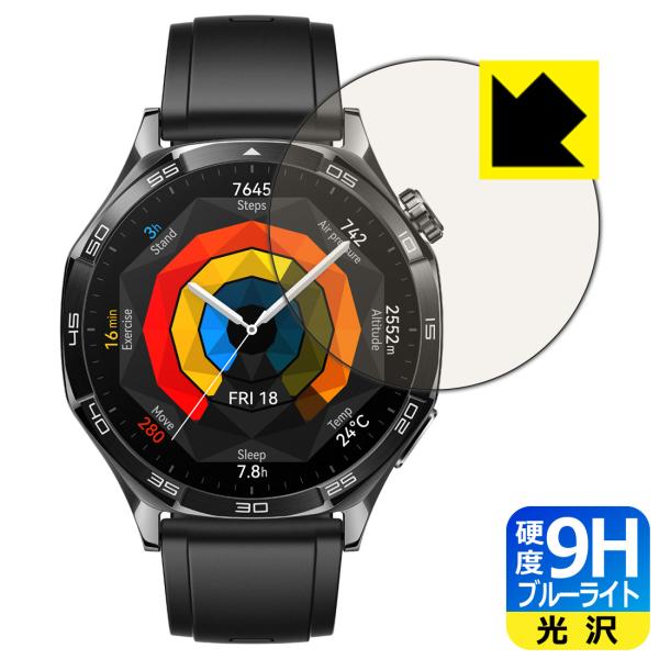 HUAWEI WATCH GT 5 [ケースサイズ 46mm用] 対応 9H高硬度[ブルーライトカッ...