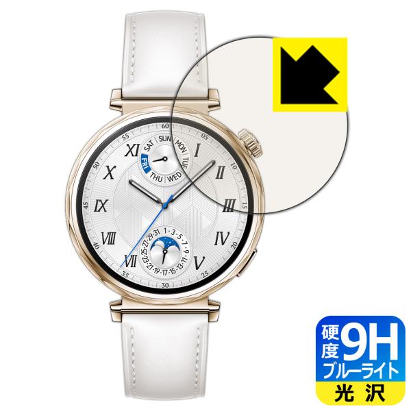 HUAWEI WATCH GT 5 [ケースサイズ 41mm用] 対応 9H高硬度[ブルーライトカッ...