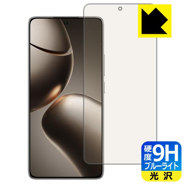 Xiaomi 14T Pro 対応 9H高硬度[ブルーライトカット] 保護 フィルム [指紋認証対応...