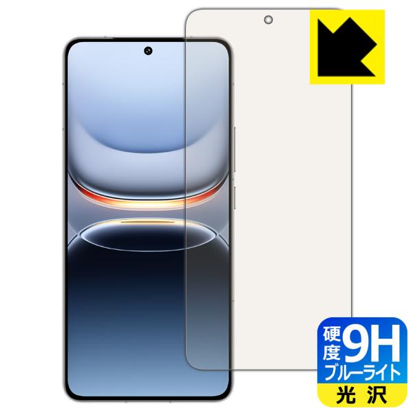 vivo iQOO 13 対応 9H高硬度[ブルーライトカット] 保護 フィルム [指紋認証対応] ...