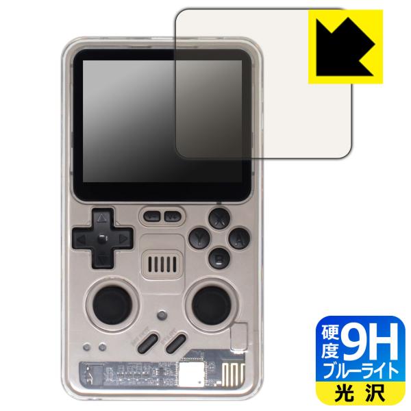 Powkiddy RGB20 Pro 対応 9H高硬度[ブルーライトカット] 保護 フィルム 光沢 ...