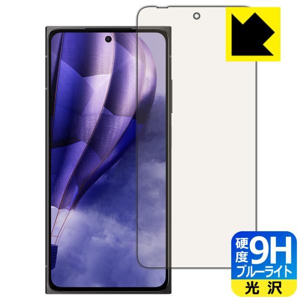 HMD Skyline 対応 9H高硬度[ブルーライトカット] 保護 フィルム 光沢 日本製