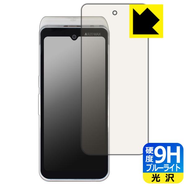 PAX A920MAX 対応 9H高硬度[ブルーライトカット] 保護 フィルム 光沢 日本製