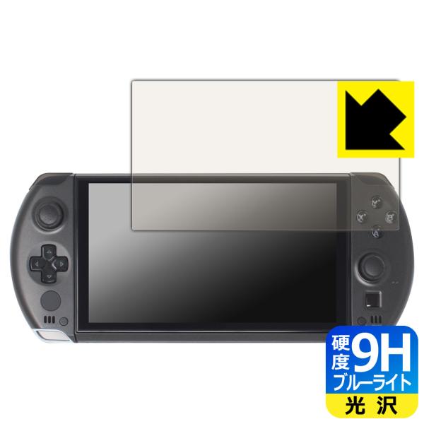 GPD WIN4 2025 対応 9H高硬度[ブルーライトカット] 保護 フィルム 光沢 日本製