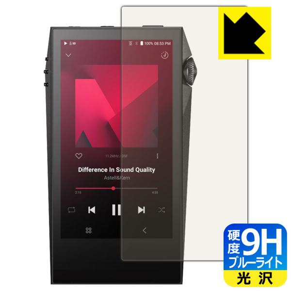 Astell&amp;Kern A&amp;ultima SP3000M 対応 9H高硬度[ブルーライトカット] 保...
