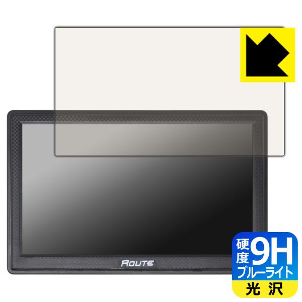 MAXWIN 7インチ ポータブルナビ NV-A001I 対応 9H高硬度[ブルーライトカット] 保...