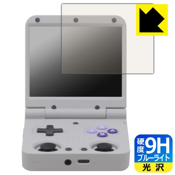 Miyoo Flip / Miyoo Flip V2 対応 9H高硬度[ブルーライトカット] 保護 ...