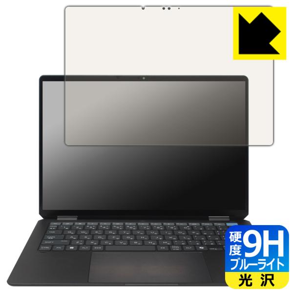 HP OmniBook Ultra Flip 14-fh0000シリーズ 対応 9H高硬度[ブルーラ...