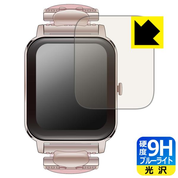 GREEN HOUSE スマートウォッチ GH-SMWLシリーズ 対応 9H高硬度[ブルーライトカッ...