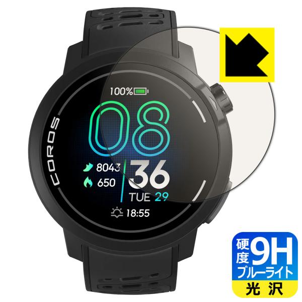 COROS PACE Pro 対応 9H高硬度[ブルーライトカット] 保護 フィルム 光沢 日本製