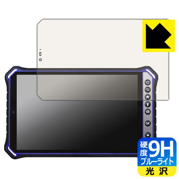蔵衛門Pad Mini Tough (KMG05) 対応 9H高硬度[ブルーライトカット] 保護 フ...