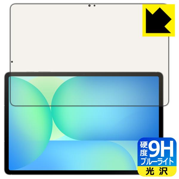 Galaxy Tab S10 FE+ 対応 9H高硬度[ブルーライトカット] 保護 フィルム 光沢 ...