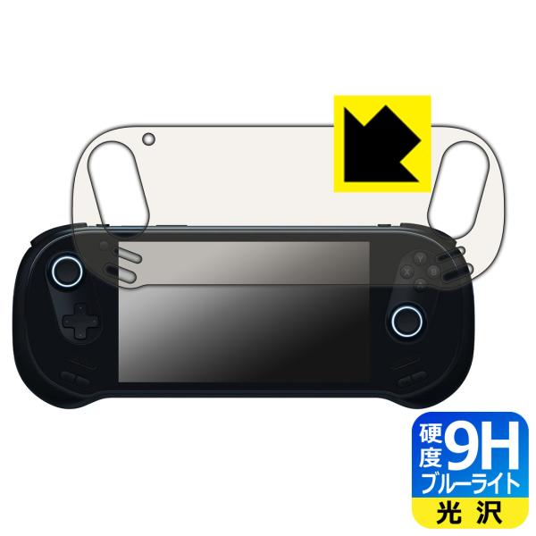AYANEO 3 対応 9H高硬度[ブルーライトカット] 保護 フィルム 光沢 日本製