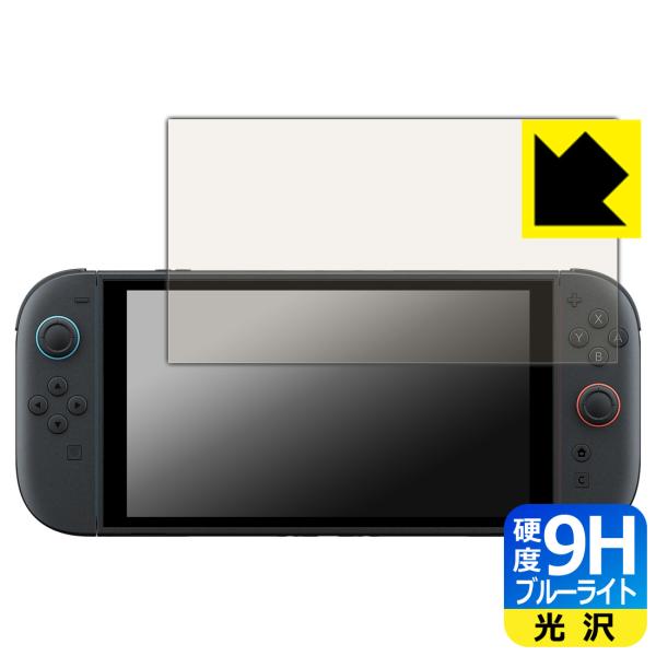 Nintendo Switch 2 (ニンテンドー スイッチ2) 対応 9H高硬度[ブルーライトカッ...