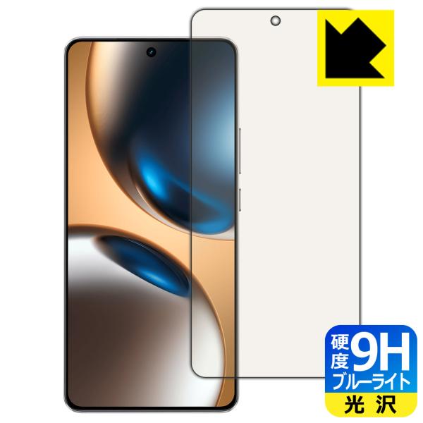 realme GT7 対応 9H高硬度[ブルーライトカット] 保護 フィルム [指紋認証対応] 光沢...