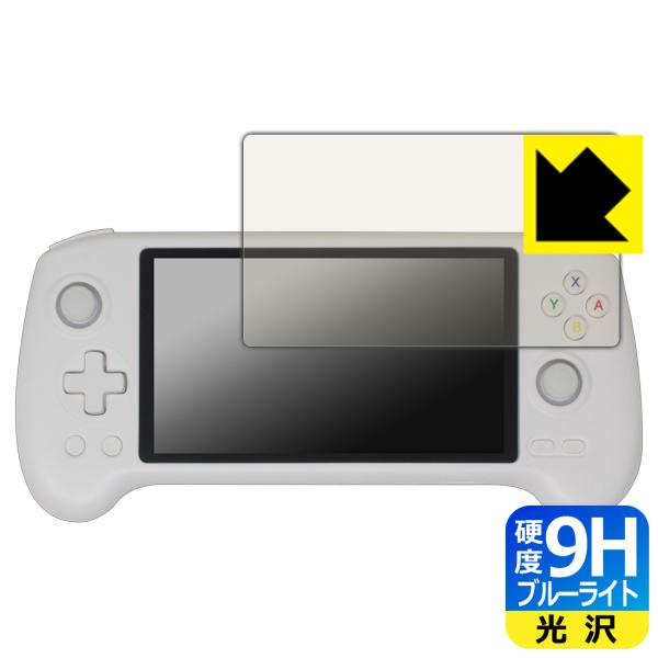ANBERNIC RG 557 対応 9H高硬度[ブルーライトカット] 保護 フィルム 光沢 日本製