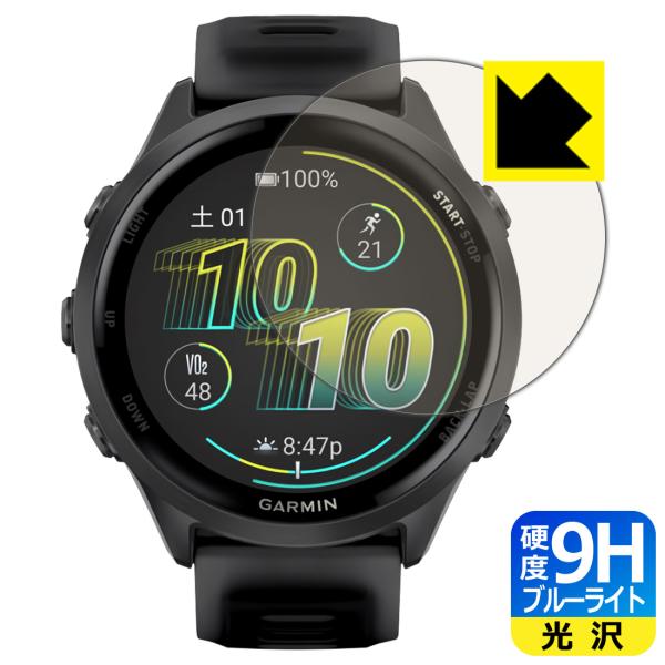 GARMIN Forerunner 570 [ケースサイズ 47mm用] 対応 9H高硬度[ブルーラ...