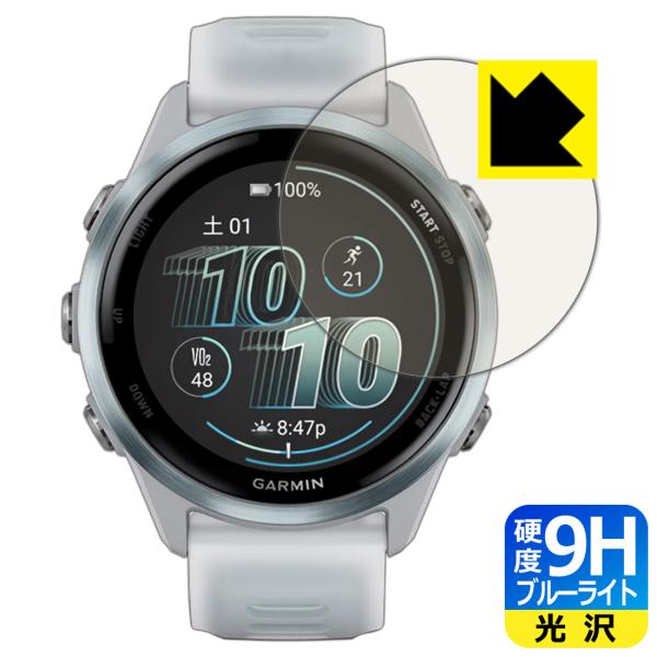 GARMIN Forerunner 570 [ケースサイズ 42mm用] 対応 9H高硬度[ブルーラ...