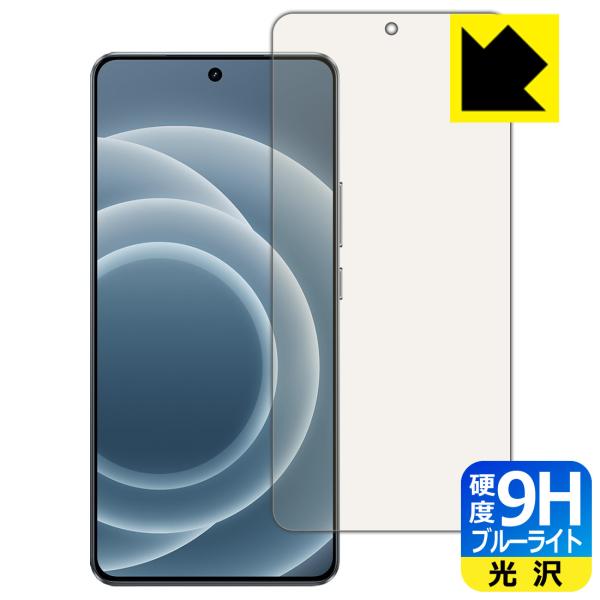 realme Neo 7 Turbo 対応 9H高硬度[ブルーライトカット] 保護 フィルム [指紋...