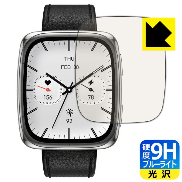 Amazfit Active 2 Square 対応 9H高硬度[ブルーライトカット] 保護 フィル...