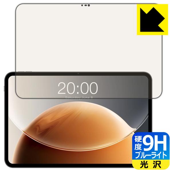 Teclast T65 対応 9H高硬度[ブルーライトカット] 保護 フィルム 光沢 日本製