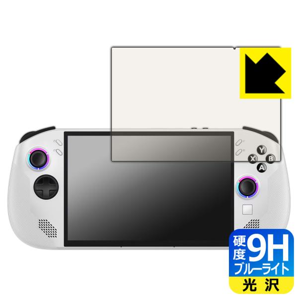 Lenovo Legion Go S 対応 9H高硬度[ブルーライトカット] 保護 フィルム 光沢 ...