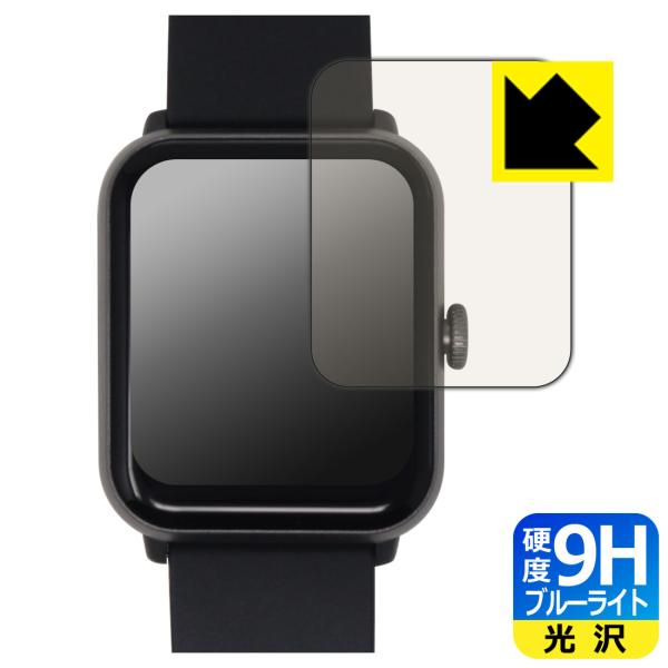 ドコモ スマートウォッチ01 (Z146) 対応 9H高硬度[ブルーライトカット] 保護 フィルム ...