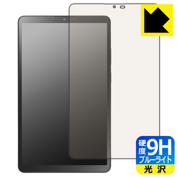 LAVIE Tab T8 T0855/KAS, TAB08/H05 (8.7型ワイド・2025年7月...