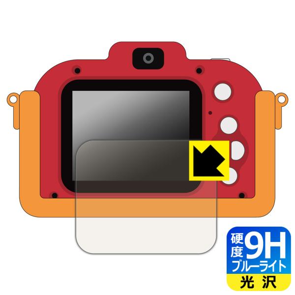 きょうはなに撮る？アンパンマンキッズカメラ 対応 9H高硬度[ブルーライトカット] 保護 フィルム ...