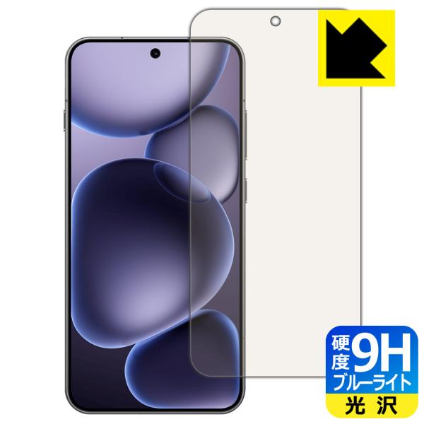 OPPO Find X8s 対応 9H高硬度[ブルーライトカット] 保護 フィルム [指紋認証対応]...