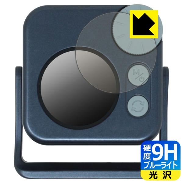 NANLITE pico LED Mini Pocket light 対応 9H高硬度[ブルーライト...