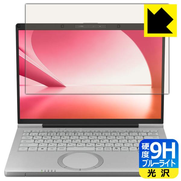 レッツノートFC(CF-FC6) 対応 9H高硬度[ブルーライトカット] 保護 フィルム 光沢 日本...