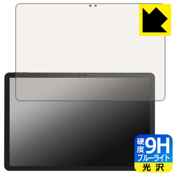 Lenovo Idea Tab 対応 9H高硬度[ブルーライトカット] 保護 フィルム 光沢 日本製