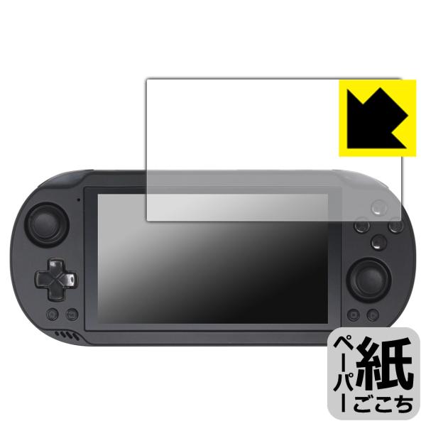 AYN Odin2 Mini 対応 ペーパーライク 保護 フィルム 反射低減 日本製