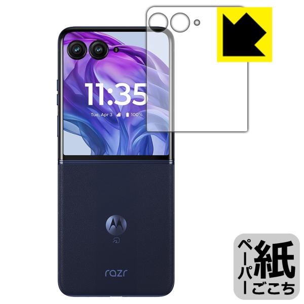 Motorola razr 50 ultra 対応 ペーパーライク 保護 フィルム [アウトディスプ...