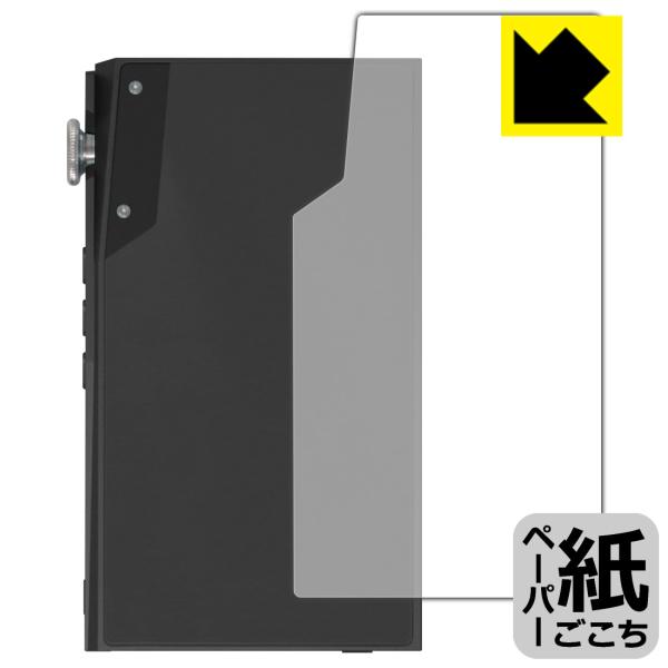 iBasso Audio DX180 対応 ペーパーライク 保護 フィルム [背面用] 反射低減 日...