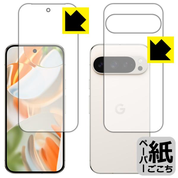 Google Pixel 9 Pro 対応 ペーパーライク 保護 フィルム [両面セット] [指紋認...