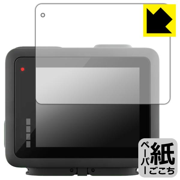 GoPro HERO (2024年発売モデル) 対応 ペーパーライク 保護 フィルム [メイン用] ...