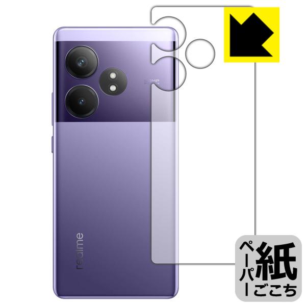 realme GT Neo 6 対応 ペーパーライク 保護 フィルム [背面用] 反射低減 日本製