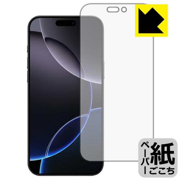 iPhone 16 Pro Max 対応 ペーパーライク 保護 フィルム [画面用] 反射低減 日本...