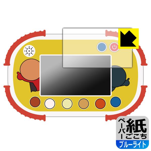 タッチでできた！1.5才からのアンパンマン知育パッド 対応 ペーパーライク[ブルーライトカット] 保...