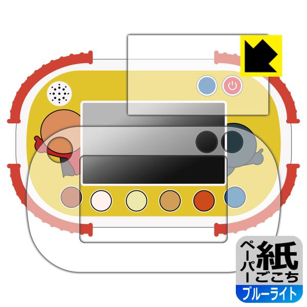 タッチでできた！1.5才からのアンパンマン知育パッド 対応 ペーパーライク[ブルーライトカット] 保...