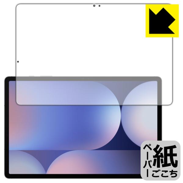 Galaxy Tab S10+ 対応 ペーパーライク 保護 フィルム [画面用] [指紋認証対応] ...