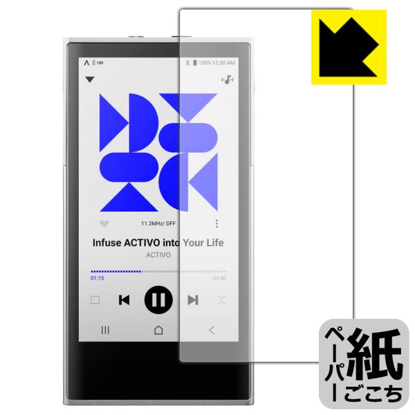 ACTIVO P1 対応 ペーパーライク 保護 フィルム 反射低減 日本製
