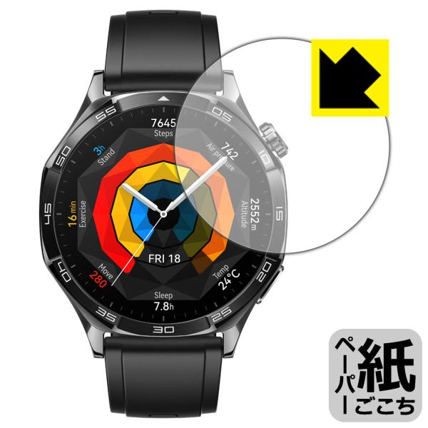 HUAWEI WATCH GT 5 [ケースサイズ 46mm用] 対応 ペーパーライク 保護 フィル...